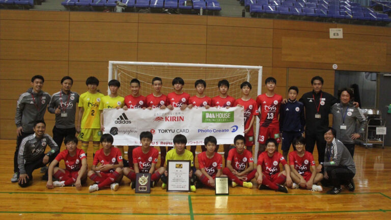 東急SレイエスFCが全日本U-15フットサル選手権神奈川県大会で優勝