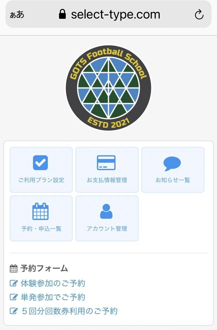 マイページ